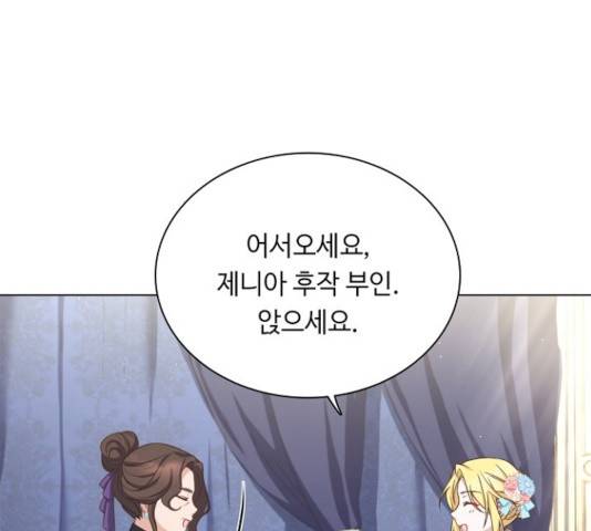 황제와의 하룻밤 41화 145
