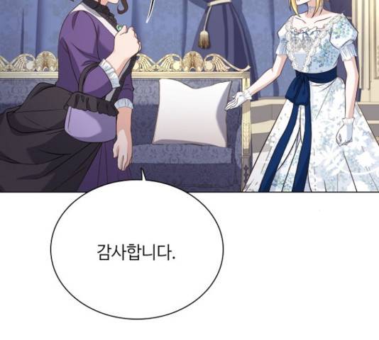 황제와의 하룻밤 41화 146