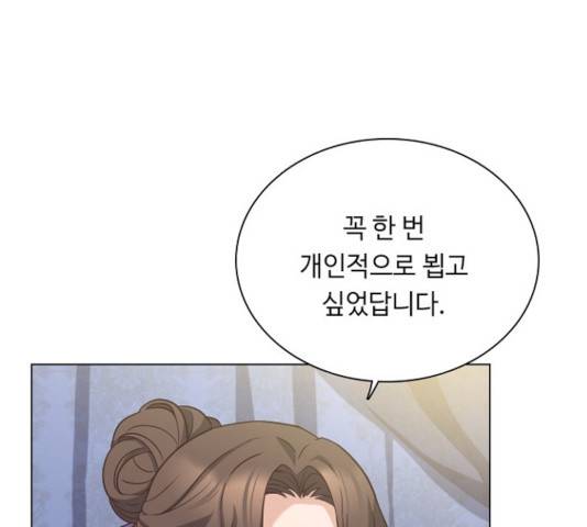 황제와의 하룻밤 41화 147