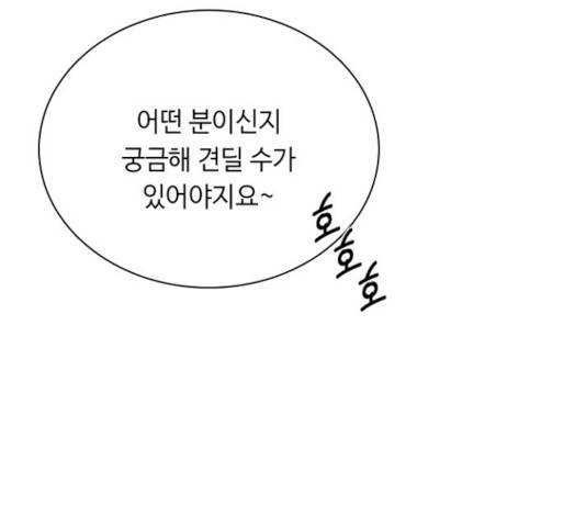 황제와의 하룻밤 41화 150