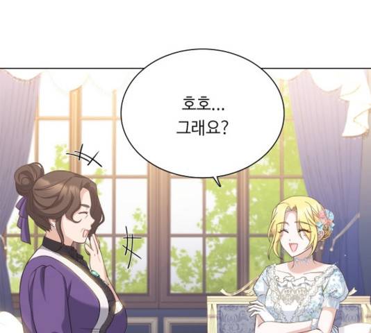 황제와의 하룻밤 41화 151