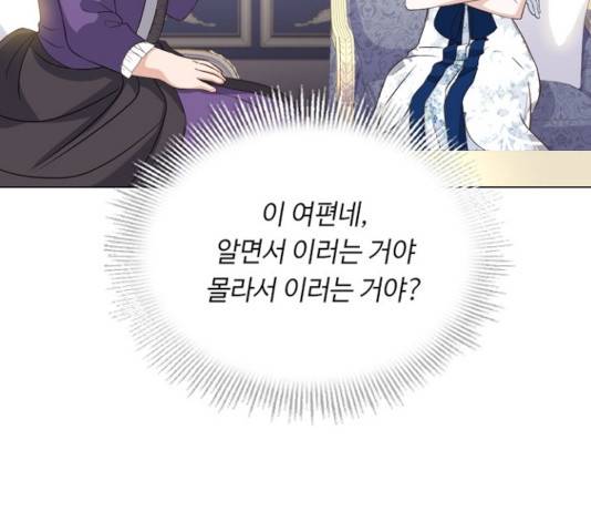 황제와의 하룻밤 41화 152