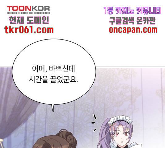 황제와의 하룻밤 41화 153