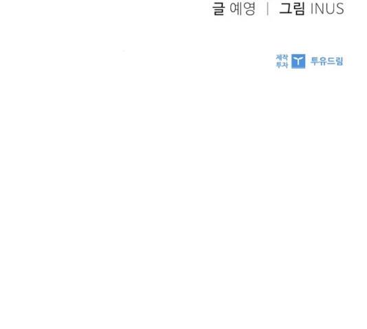황제와의 하룻밤 41화 161