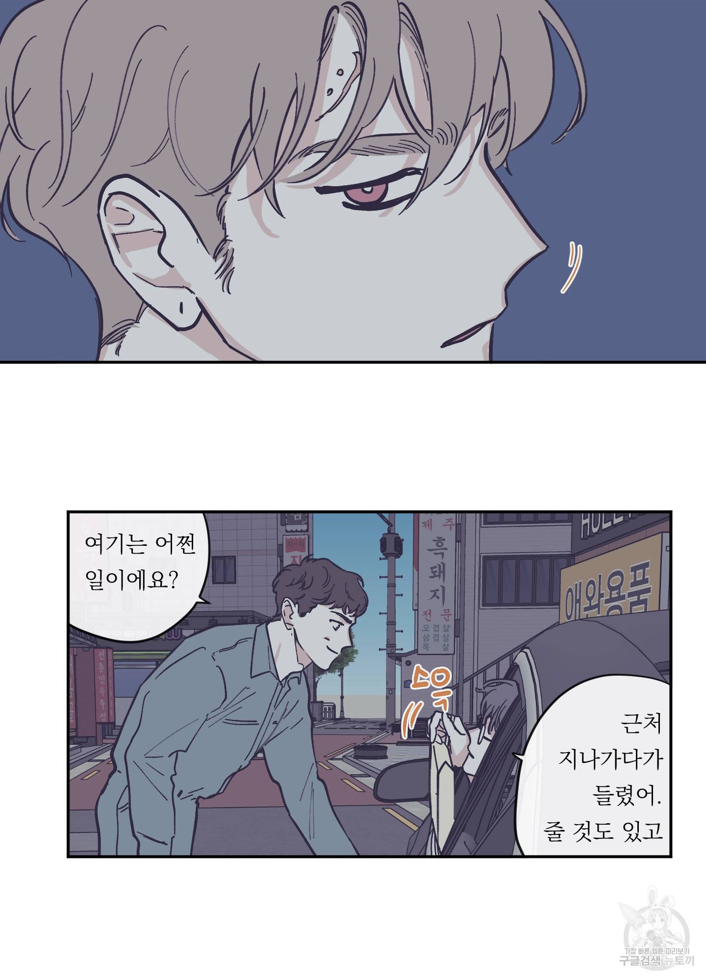 백퍼센트 클린업 60화 5