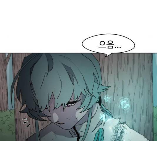 잔불의 기사 40화 5