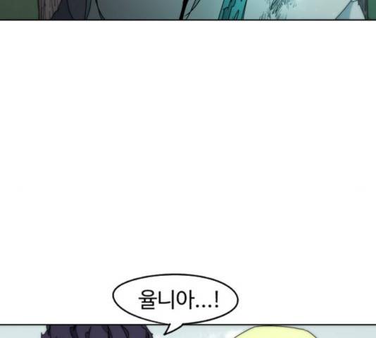 잔불의 기사 40화 6