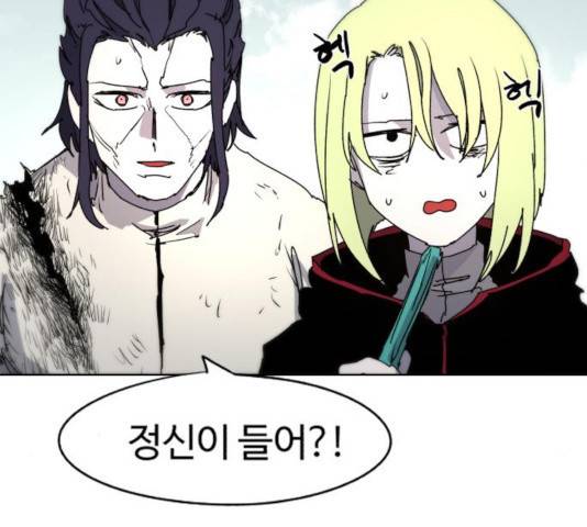 잔불의 기사 40화 7