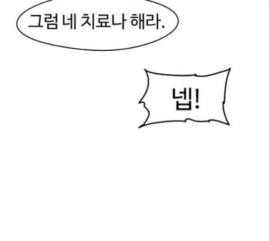 잔불의 기사 40화 10