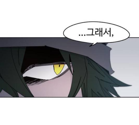 잔불의 기사 40화 11