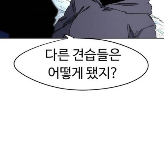 잔불의 기사 40화 14
