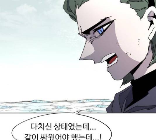 잔불의 기사 40화 19
