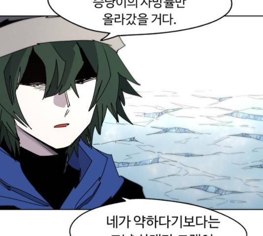 잔불의 기사 40화 21
