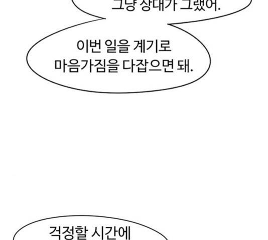 잔불의 기사 40화 22