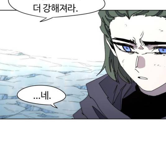 잔불의 기사 40화 23