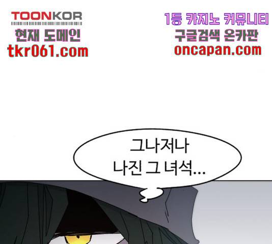 잔불의 기사 40화 24