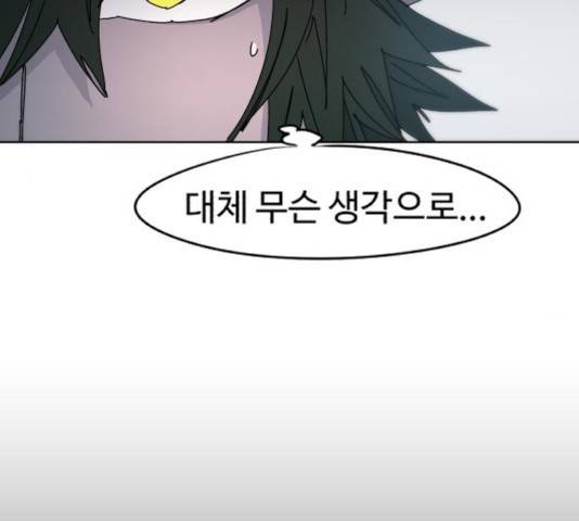 잔불의 기사 40화 25