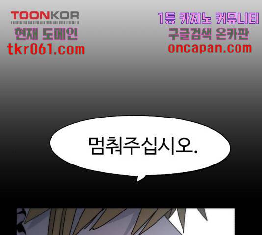 잔불의 기사 40화 26
