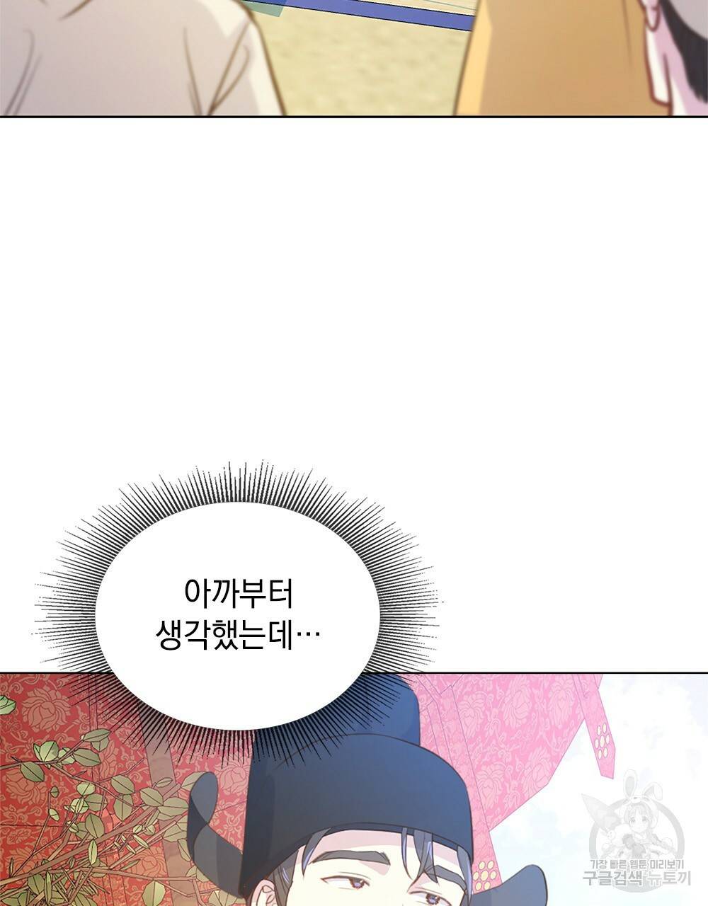 능소화 11화 4