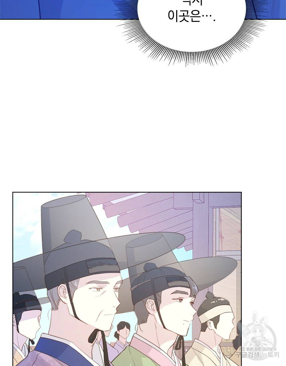 능소화 11화 6