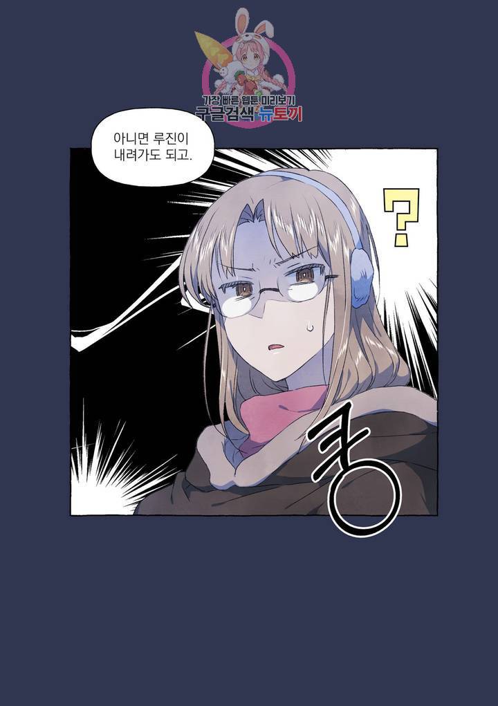 바보개와 아가씨 27화 19