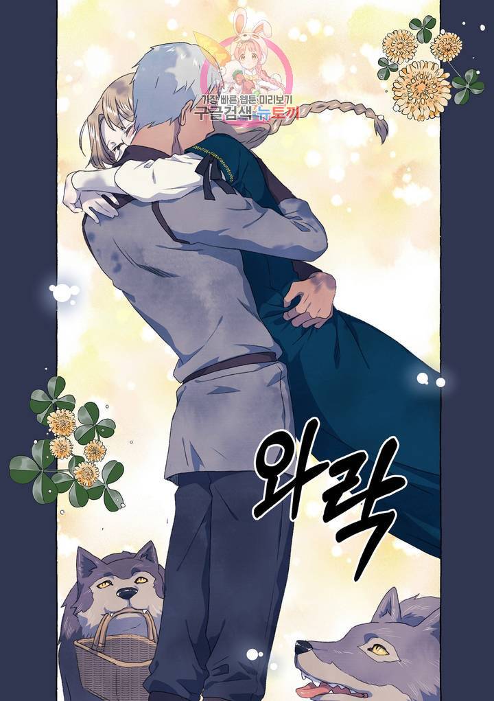 바보개와 아가씨 27화 29