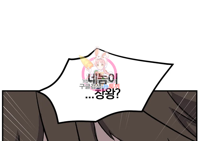 불사무적 195화 1