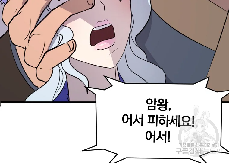 불사무적 195화 6