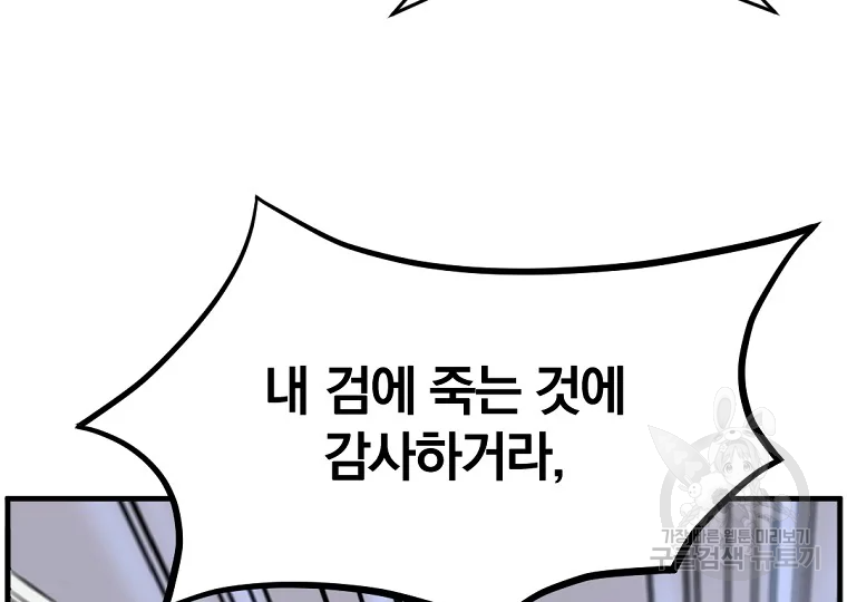 불사무적 195화 7