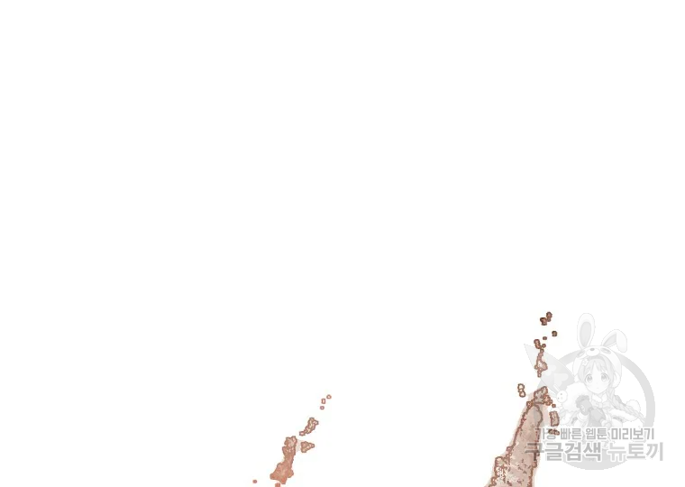 불사무적 195화 11