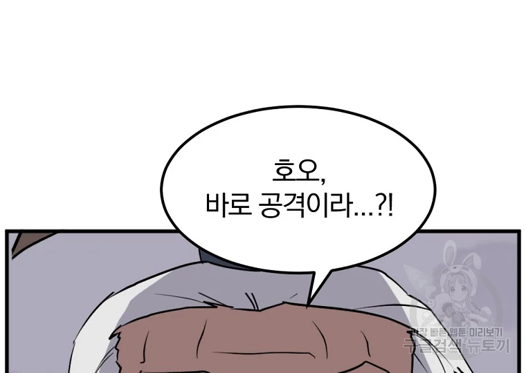 불사무적 195화 15