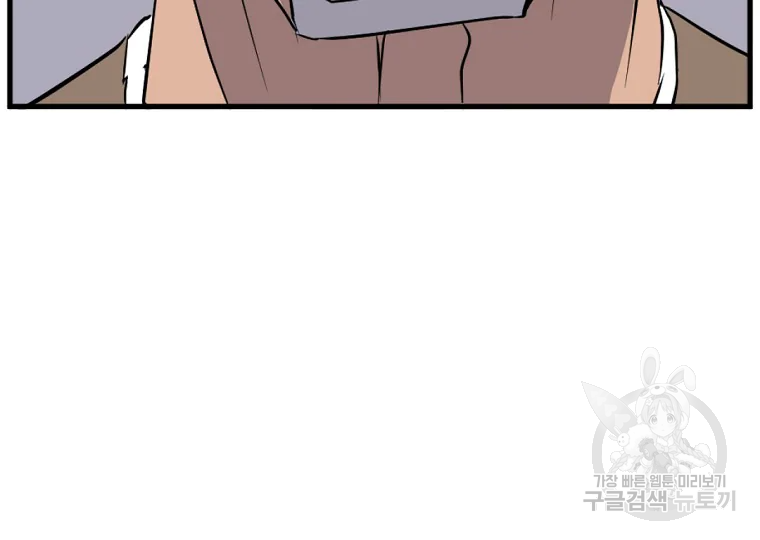 불사무적 195화 17