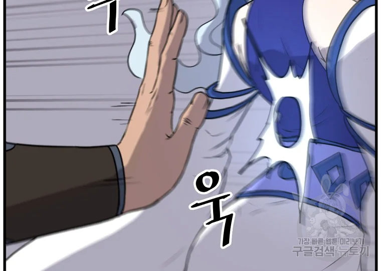 불사무적 195화 19