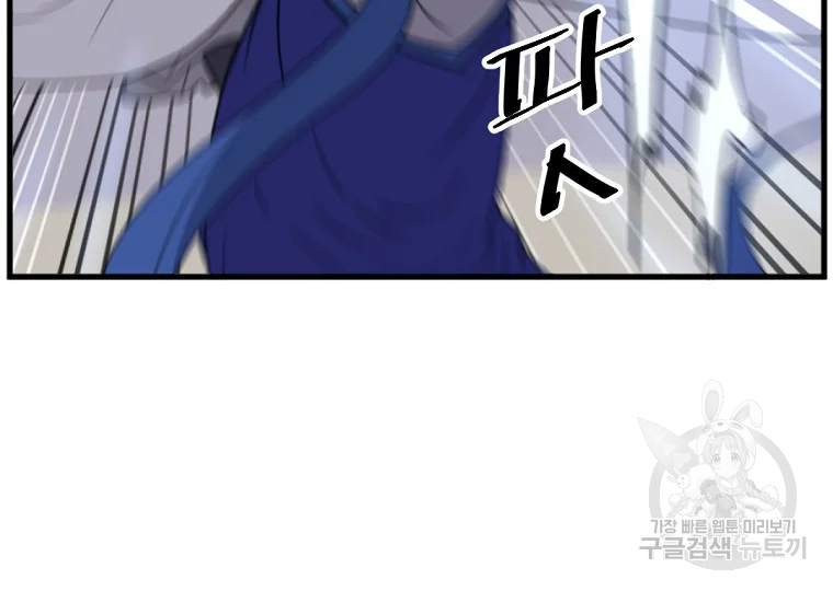 불사무적 195화 23