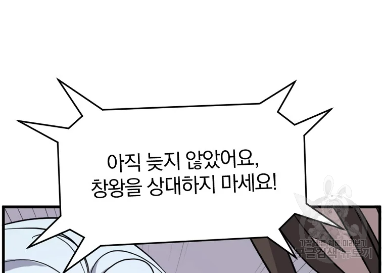 불사무적 195화 24