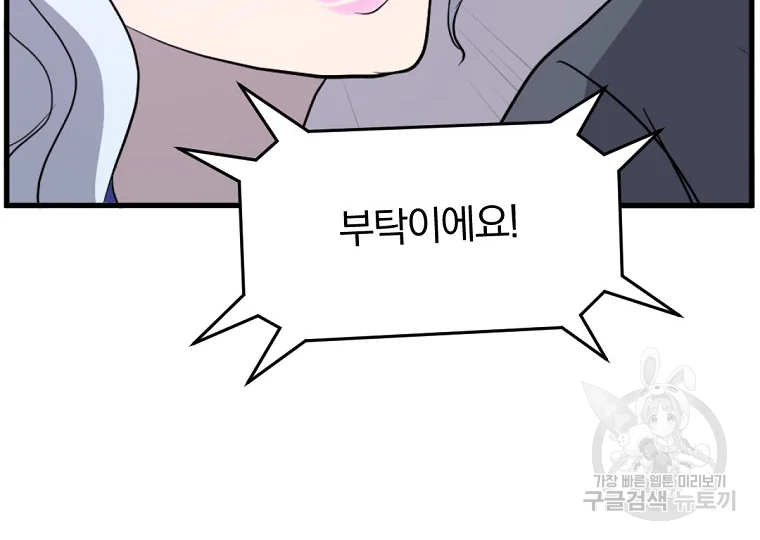 불사무적 195화 26