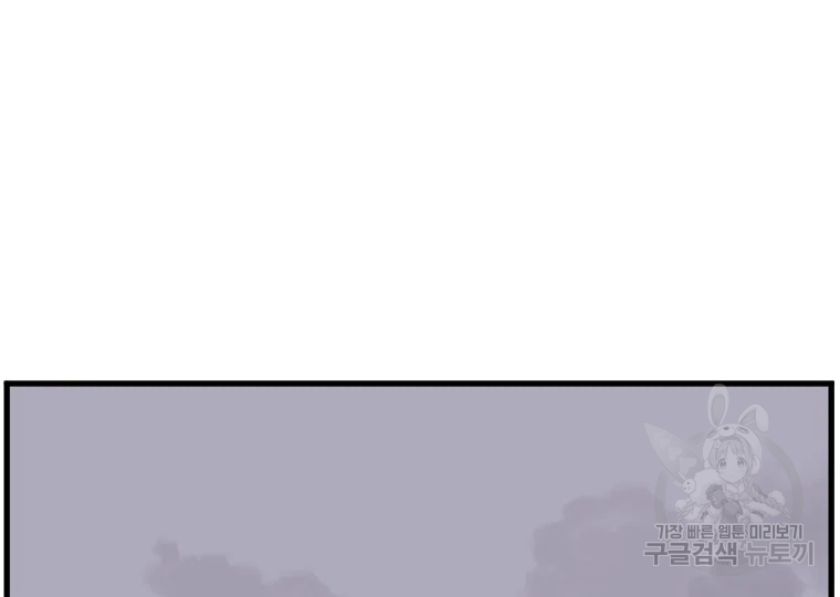 불사무적 195화 27