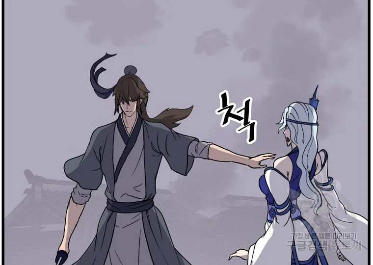 불사무적 195화 28