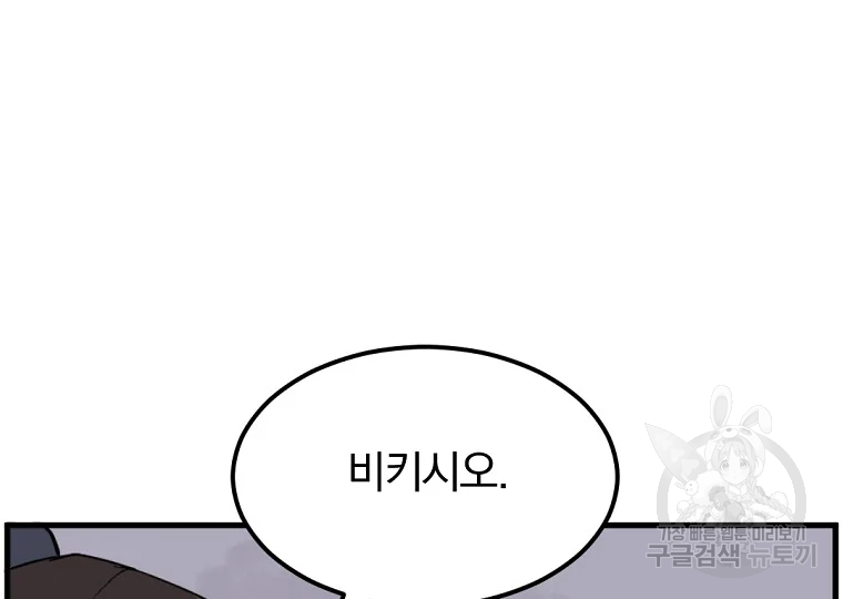 불사무적 195화 30