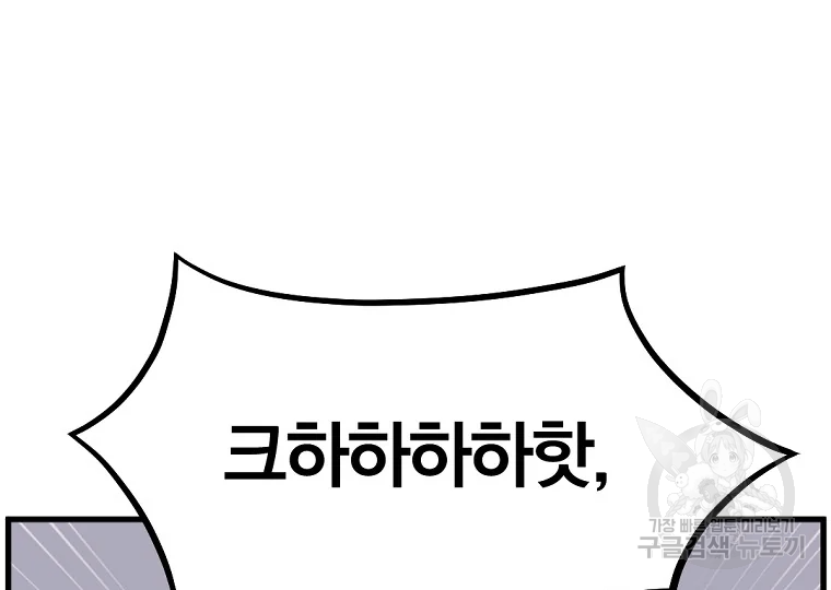 불사무적 195화 33