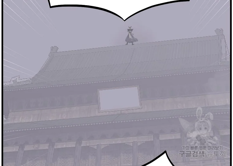 불사무적 195화 34
