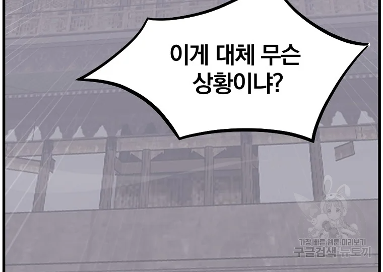 불사무적 195화 35