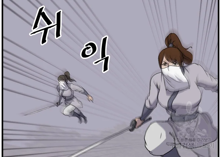 불사무적 195화 41