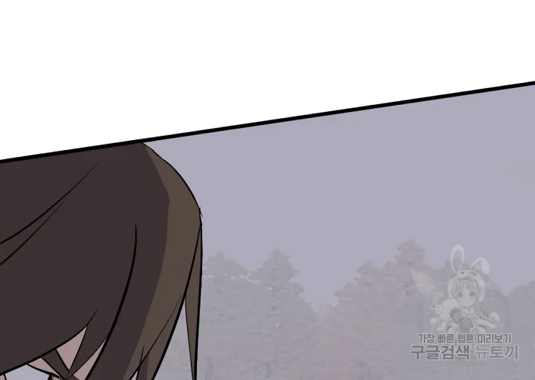 불사무적 195화 43