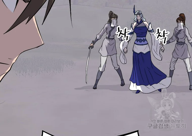 불사무적 195화 44
