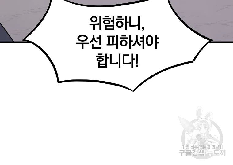 불사무적 195화 45