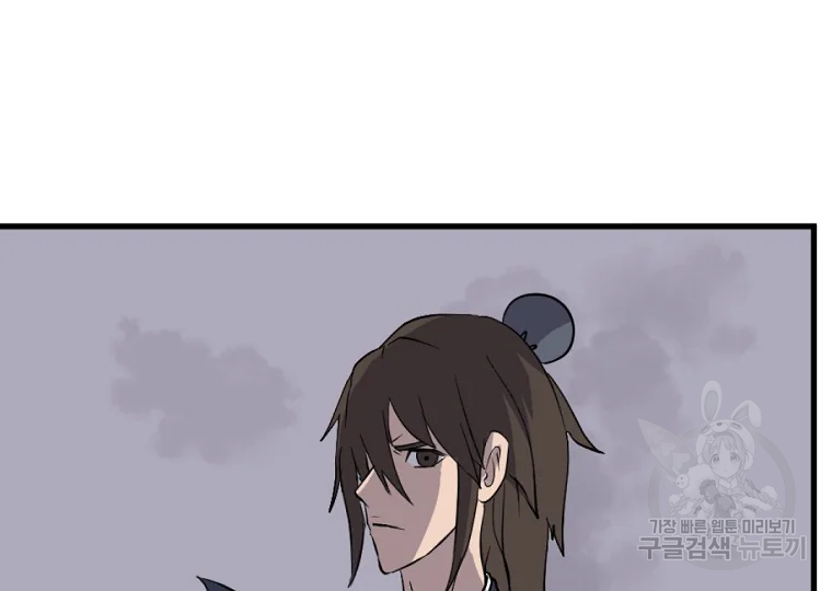 불사무적 195화 46