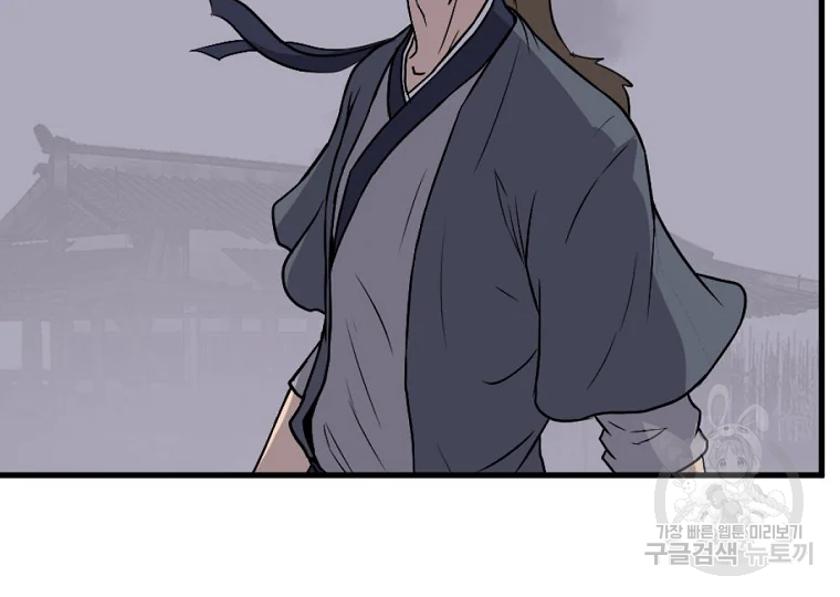 불사무적 195화 47