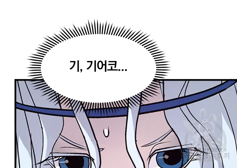 불사무적 195화 48