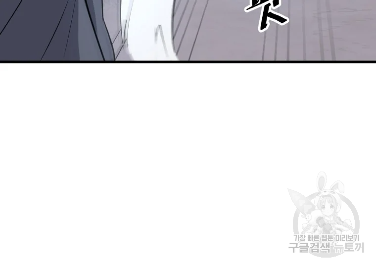 불사무적 195화 53